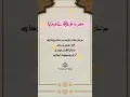 Download Lagu Read This After Isha \u0026 Be Saved from the Grave Punishment – Surah Mulk Miracle! #quotes