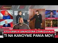 Download Lagu Απίστευτη ΛΥΣΣΑ Πρετεντέρη να μην αλλάξει το Άρθρο 86 περί ευθύνης Υπουργών αλλά και για την Κοβέσι