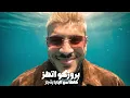 هطلع علي الساحل هاخد السيزون ده مراحل - كريم كرستيانو ومصطفي الجن وهادي الصغير - توزيع دولسي برودكشن