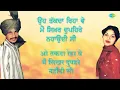 Sikhar Dupehre Nahaundi Si - Lyrical | ਸਿਖਰ ਦੁਪਹਿਰੇ ਨਹਾਉਂਦੀ ਸੀ | Amar Singh Chamkila | Amarjot