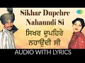 Download Lagu Sikhar Dupehre Nahaundi Si - Lyrical | ਸਿਖਰ ਦੁਪਹਿਰੇ ਨਹਾਉਂਦੀ ਸੀ | Amar Singh Chamkila | Amarjot