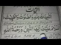 Download Lagu Attahiyat and Tashahud full || Learn Easily  word by word