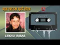 Download Lagu Kun Saharma | Orginal Song | Lekhu Bibas (Lekhnath Dash) | Old Nepali Song | Nepali Cassette