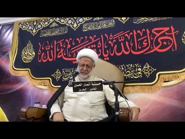 ⁣الشيخ عبدالكريم آل عباس | الليلة الثانية لمجالس شهادة النبي محمد (ص) ليلة ٣٠ صفر ١٤٤٥ هـ