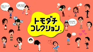 separation of lovers tomodachi collection