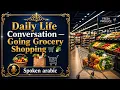 SHOP LIKE A LOCAL Real Spoken Arabic At The Supermarket B2