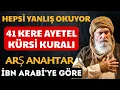 Lagu ŞOK SIR: Ayetel Kürsi'yi 41 Kere Okuma KURALI! İbn Arabi'nin \