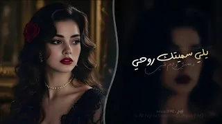 انت الي وما بدي غيرك   اغاني طرب تيك توك        مطلوبه اكثر شيء دندنها