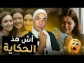 Download Lagu (❌وااااااع، ضرني قلبي 😫تصلاح تكون فيلم)- عطاوني امل فالصحبة واخا لغيوقع متيطيحش فالبال 😭