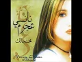 Nancy Ajram - 1st album "Mihtagalak"