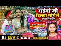 Lagu Saiya Ji Dilwa Mange Le Gamchha Bichhai Ke Dj Song | Neelkamal Singh , Shilpi Raj | Bhojpuri DJ song