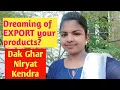 Ghar Niryat Kendra updates department updates