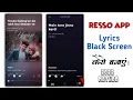 How to Create Resso lyrics Black Screen | Resso Vibe Option not working | Resso Vibe solution