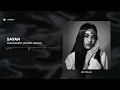 SAYAN - Мальборо (Avora Remix)