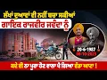Download Lagu ਲੱਖਾਂ ਦੁਆਵਾਂ ਵੀ ਨਹੀਂ ਬਚਾ ਸਕੀਆਂ ਗਾਇਕ ਰਾਜਵੀਰ ਜਵੰਦਾ ਨੂੰ, ਕਦੇ ਵੀ ਨਾ ਪੂਰਾ ਹੋਣ ਵਾਲਾ ਪੈ ਗਿਆ ਵੱਡਾ ਘਾਟਾ