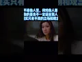 配角把主角（杨紫琼）怼哭了，怼的无话可说 @林子祥（第61期）