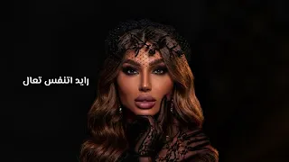 موضي الشمراني   كلشي بي يريدك                             حصريا دندنها