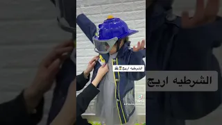 بوليس شرطة الأطفال شرطة ج18 تدريب الأطفال ذوي الاحتياجات الخاصة مهنة الشرطة Police 