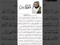 Download Lagu surah Yasin ( Yaseen ) | Mishary Rashid Al afasy | surah yasin mishary al afasy full