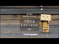 일기예보(Weather Forecast) - 인형의 꿈(A doll's dream) Kor-Eng sub