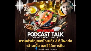 ควรกินโอเมก้า 3 กี่มิลลิกรัมต่อวันเพื่อได้ประโยชน์ต่อกล้ามเนื้อและสุขภาพโดยรวม