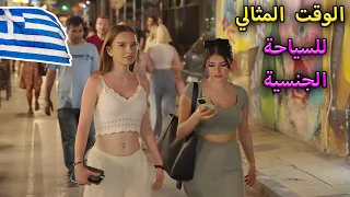أجمل بلد يمكن زيارته في الصيف الحياة في أثينا اليونان 2025 فيلم وثائقي عن السفر 