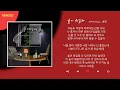 지아, 허각 - 술이 뭐길래 / Kpop / Lyrics / 가사