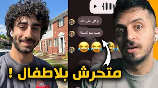 فضيحة اليوتيوبر عمر جهاد 