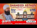 Lagu LIVE! (OFFICAL VIDEO) AMRITVELA SHAHEEDI ASTHAN GURUDWARA SIS GANJ SAHIB DELHI | DECEMBER 2025