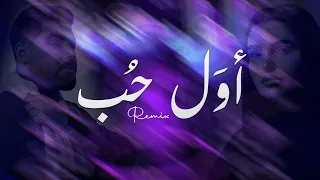 SalamBeat ميني مكس اول حب 