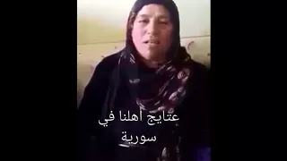 عجايز من الرقة دندنها