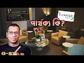 Lounge Key Priority Pass Differences