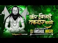 Download Lagu Khir Khilade Taqdeer Bana de ( Ghasidas jayanti Special) - Dj Anshul Nagri X DJ Y3ndra ( Dhol x vib)