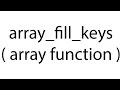 array - fill