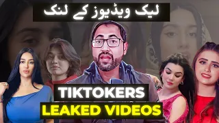 leaked viral videos and pakistani society leaked viral video kaise dekhe engr ghulam haider