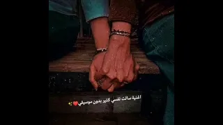 اغنية سالت نفسي كتير بدون موسيقي احمد سعد  اغنية سالت نفسي كتير بدون موسيقي احمد سعد