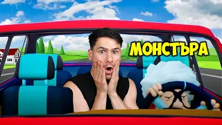 ТАЗИ ИГРА РАЗВАЛЯ ПРИЯТЕЛСТВА😡