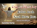 Download Lagu Masihi Geet 2025 | Jado Rooh Naal Hove Dua | Live Worship | Saneha Tariq | Tribute | Tahmina Tariq 