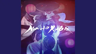 Download Mahoroba MP3