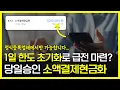 Download Lagu 소액결제현금화 1일 한도 초기화👍 당일 급전 빠른 해결하는법!
