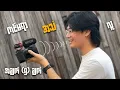 Download Lagu Camera ရှေ့မှာစကားပြောတတ်​အောင် ဘယ်လိုလေ့ကျင့်ရမလဲ? [How to talk to the camera]