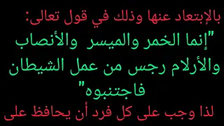 لغة عربية وضعية ادماجية عن الآفات الإجتماعية 