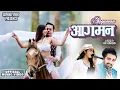 Download Lagu Aagaman || Ft. Dilip Rayamajhi, Garima Sharma || Vivek Sharma, Annu Chaudhary || New Nepali Song