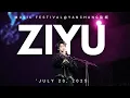 Lagu Ziyu 梓渝 (Eng Sub) 2025.07.20 4K Full Yancheng Galaxy Music Festival 盐城银河左岸音乐节 完整版