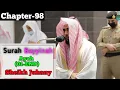 Download Lagu Surah Al-Bayyinah (01-08) || By Sheikh Abdullah Al-Juhany with Arabic Text and English Translation