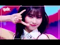 Download Lagu SWICY - UNIS ユニス 유니스 [Music Bank] | KBS WORLD TV 250425