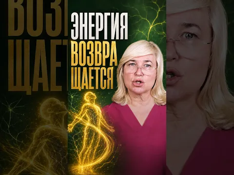 Почему важные вопросы о здоровье не заканчиваются? #shorts