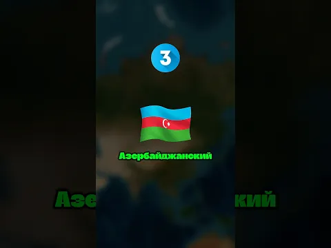 У какой страны бывшего СССР самый ЛЁГКИЙ язык?