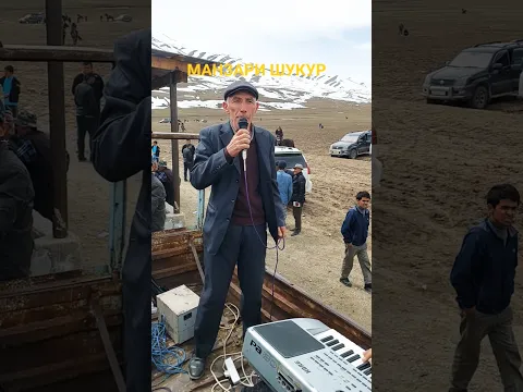 МАНЗАРИ ШУКУР.