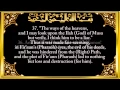 Lagu 040. Surah Ghafir or Al-Mu'min (The Forgiver or The Believer)